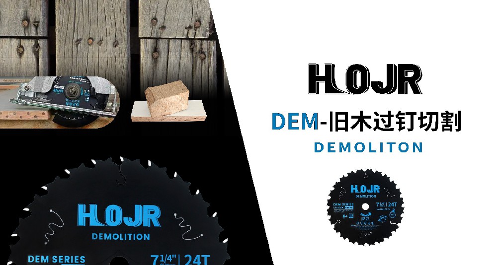 DEMO木工過(guò)釘圓鋸切割視頻